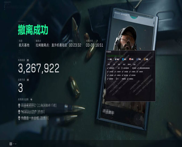 三角洲瞄准辅助推荐软件效果